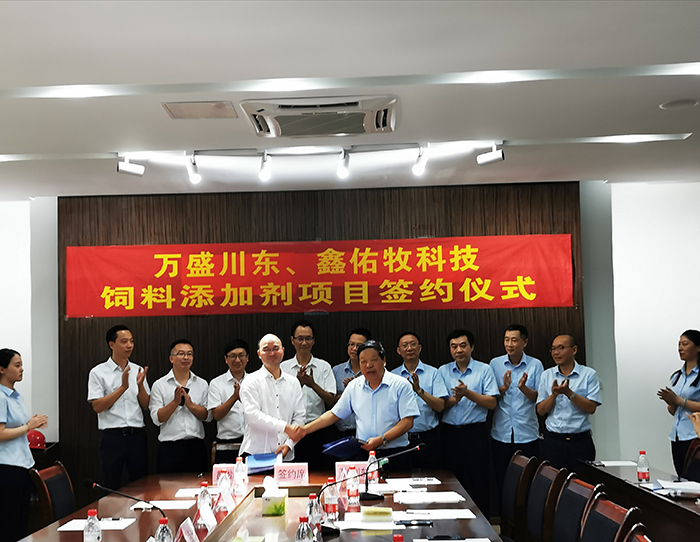 强强联手丨重庆川东化工集团与重庆鑫佑牧科技有限公司达成深度合作